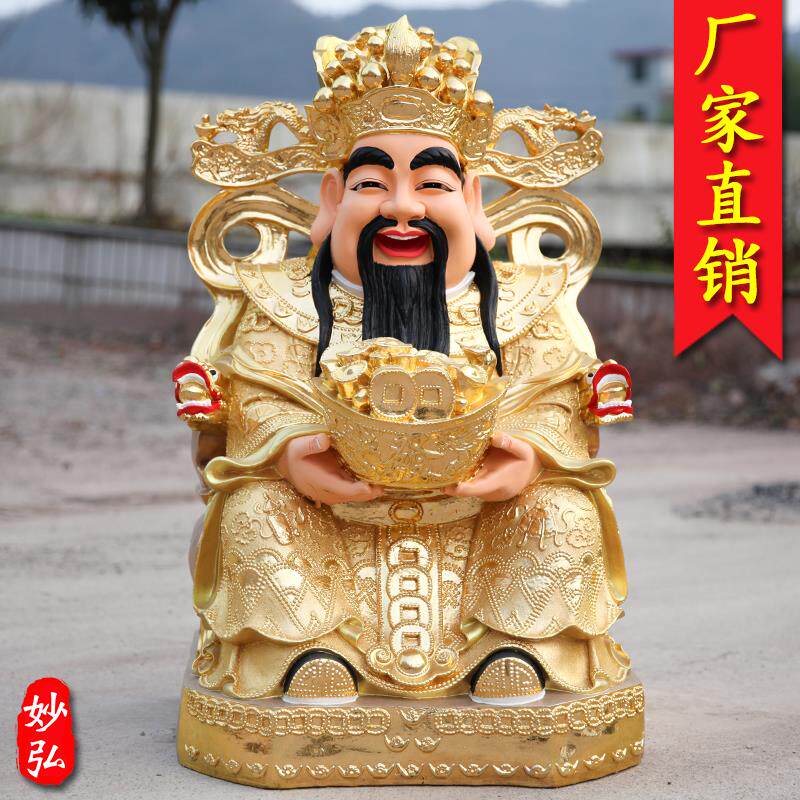 厂家直销1米3财神爷佛像1米6红衣财神玻璃钢树脂供奉招财如意财神