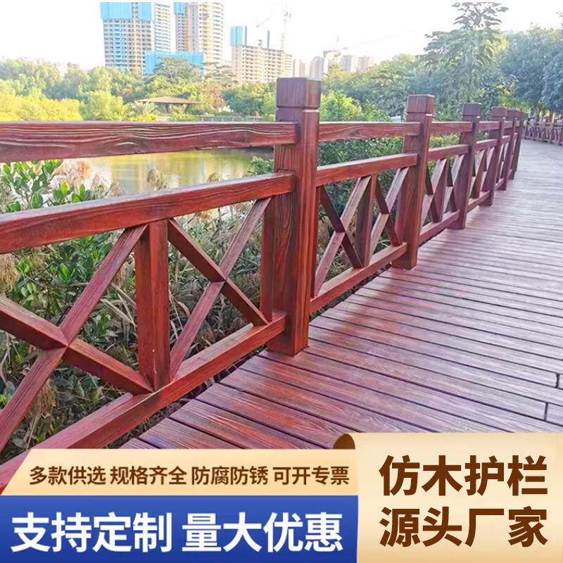 水泥仿木护栏河道景区仿树藤栏杆钢筋混凝土防护栏仿古木纹围栏