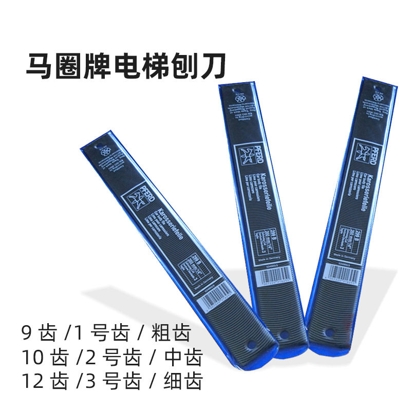 马圈PFERD马圈牌299b电梯导轨刨刀/锉刀支架汽车刀口汽车钣金锉刀