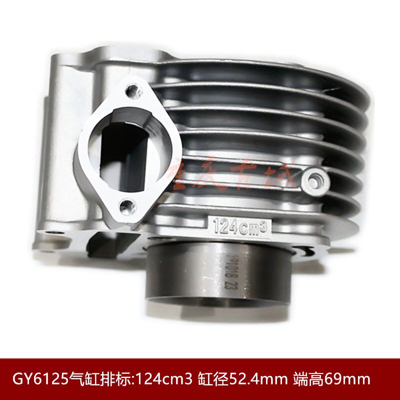 包邮踏板摩托车配件光阳豪迈125 150套缸GY6 GY6125 GY6150四配套