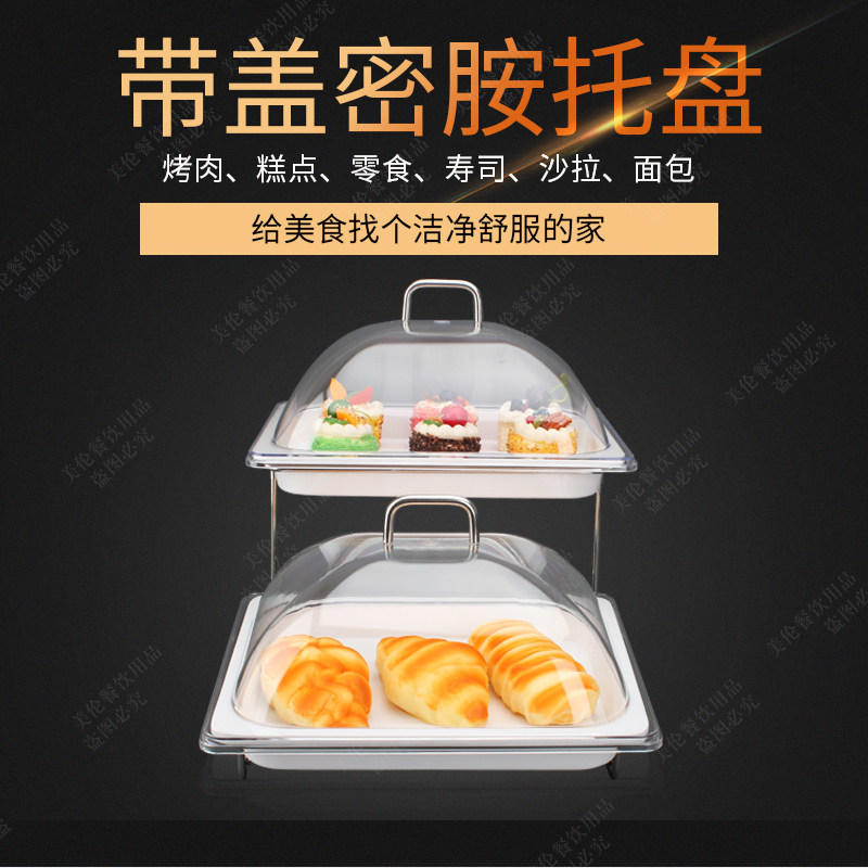 双层水果自助餐展示架盘商用台带盖面包蛋糕点心托盘食物甜品试吃