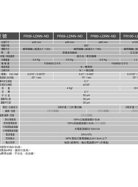 R轴旋转电动滑台RSFR39/FR59/FR80/FR100角度分度盘360移动平台