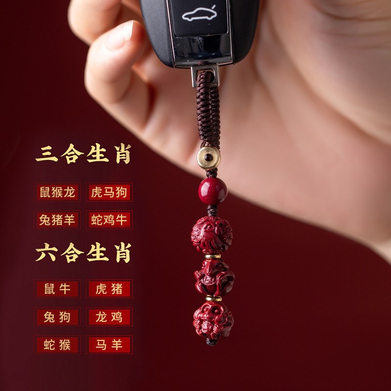 杭州灵隐本命年朱砂三合六合十二生肖钥匙扣汽车挂件护身符挂饰品