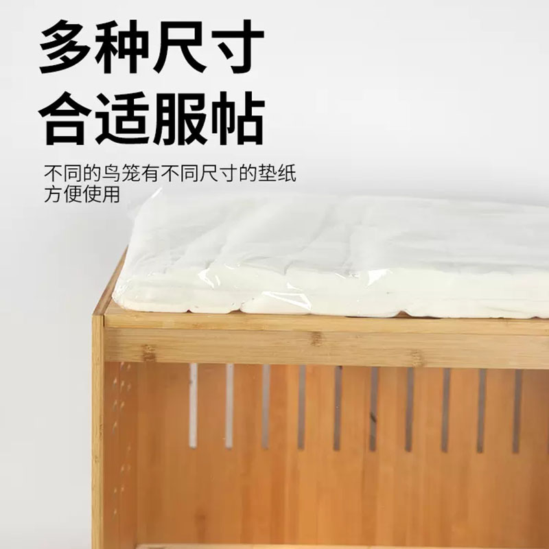 鸟笼垫纸粪垫垫布鹦鹉鸟屎垫一次性吸水底盘托粪盘接粪纸配件用品