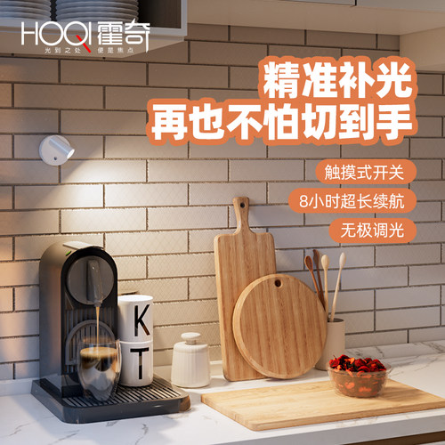 厨房切菜照明免布线磁吸USB充电补光灯 触控调光无线壁灯5W三色光