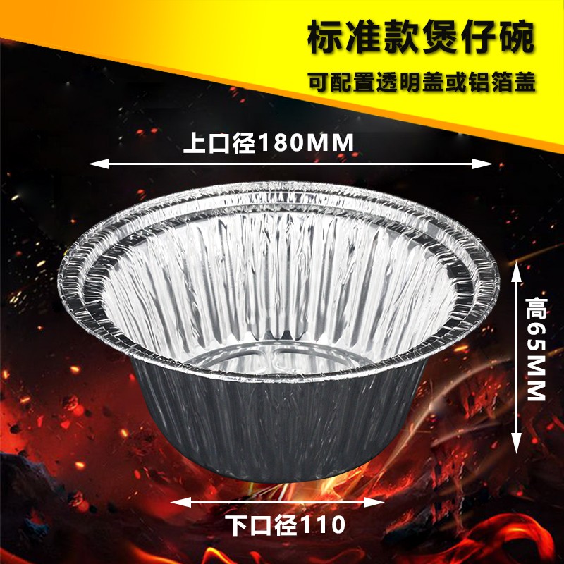 一次性圆形外卖打包锡箔碗铝箔餐盒带盖煲仔饭商用花甲粉耐高温碗