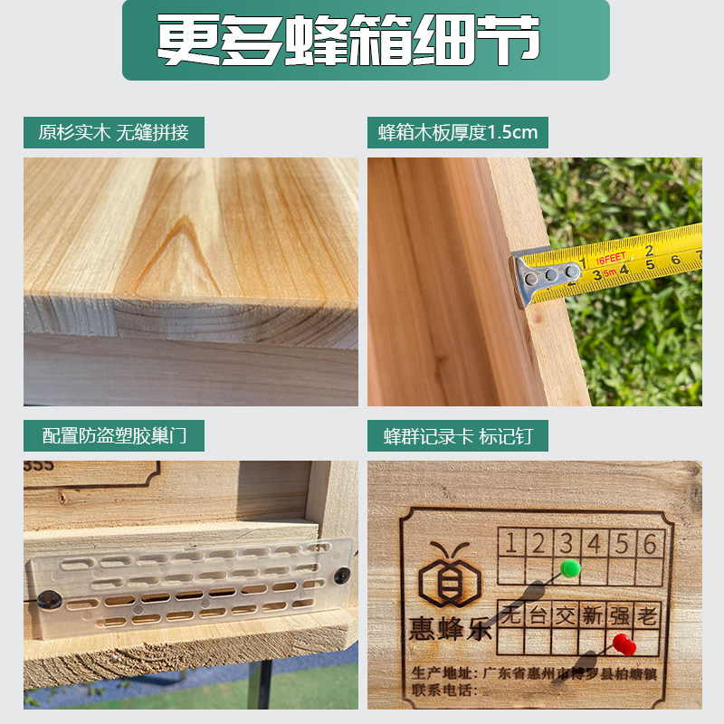 中蜂箱蜜蜂蜂箱中蜂蜜蜂工具养蜂用具蜂箱巢础框养蜂专用工具