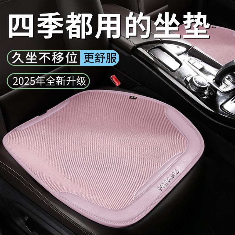 2025新款夏季汽车座垫单片通风坐垫四季通用轻奢高级感后排车垫子