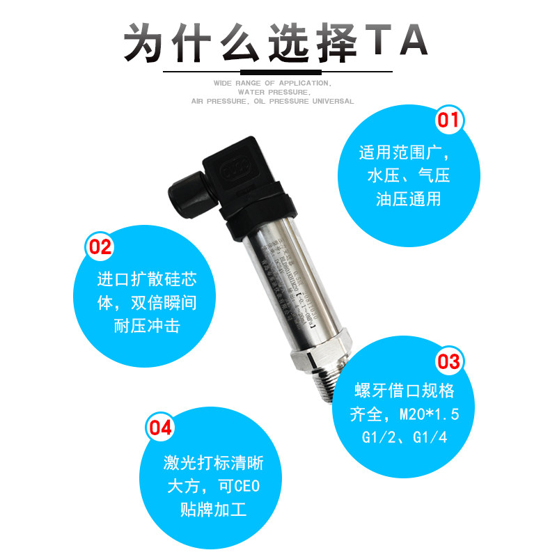 青岛布莱迪仪表恒压供水压力传感器 压力变送器4-20mA气压液压10V