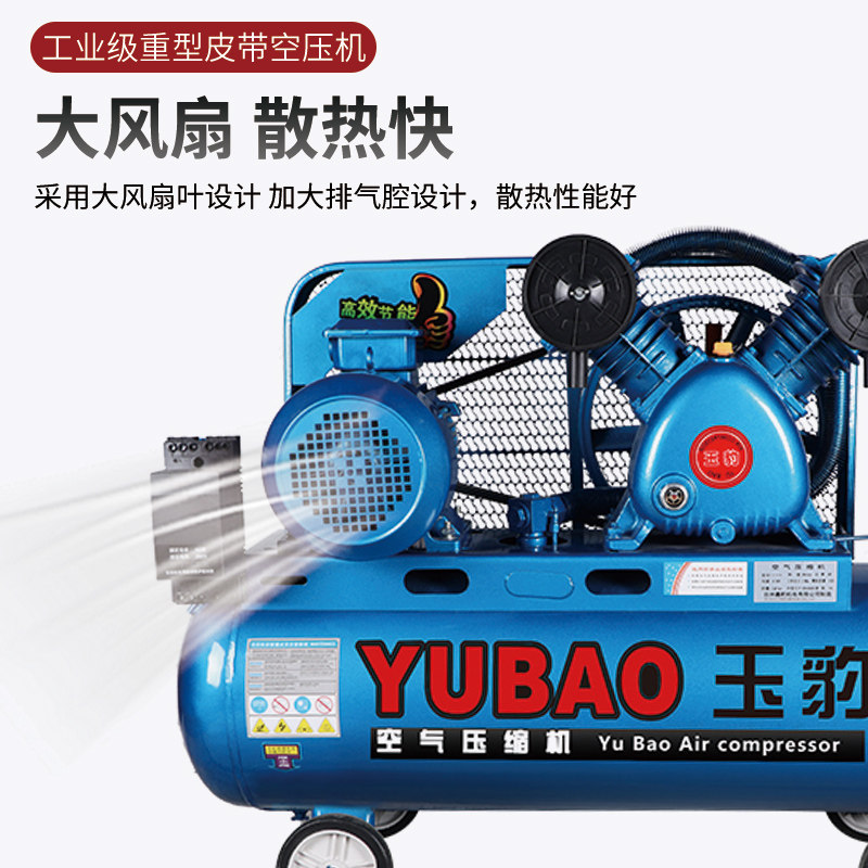 空压机工业级大型380V高压小型打气泵220V喷漆气磅汽修空气压缩机