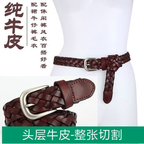女式头层牛皮编织腰带4006#3.0宽牛仔休闲裤简约百搭装配饰