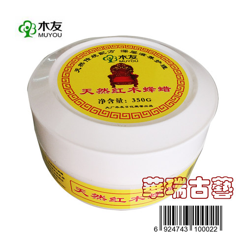 木友蜂蜡红木家具保养专用蜡手串抛光蜡文玩实木地板蜡天然上光蜡