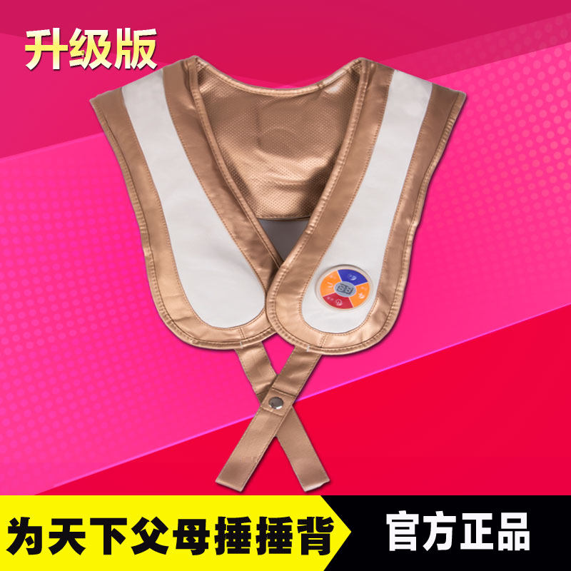 正品颈肩乐按摩披肩捶打按摩腰部颈椎背部腿部腹部颈部腿部按摩器