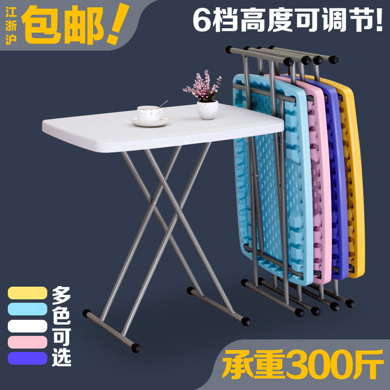 折叠桌 简易折叠餐桌椅 可升降书桌 便携学习电脑桌 户外摆摊桌子
