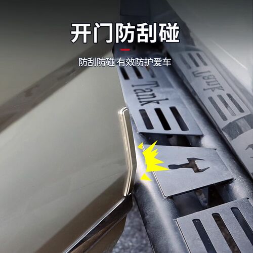 23-25款魏牌智驾版蓝山车门防撞条汽车防撞胶条防刮条改装防碰