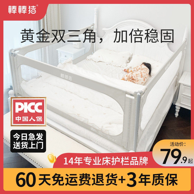 棒棒猪床围栏宝宝防摔防护栏婴儿床边挡板儿童防掉床上升降床护栏