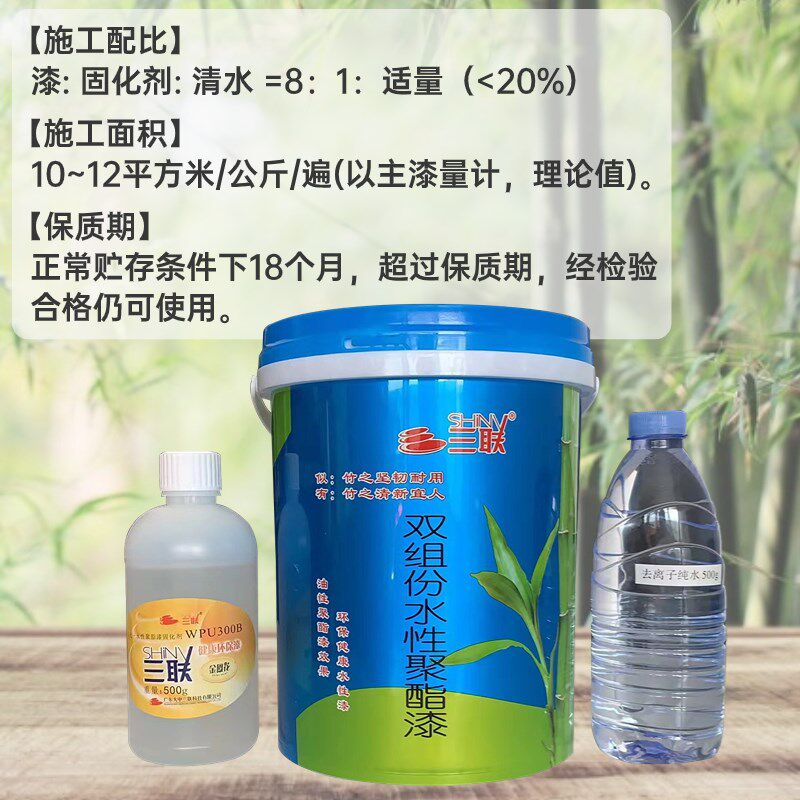 三联水性聚酯木地板漆高硬度耐磨透明白色衣柜木窗户家具翻新环保