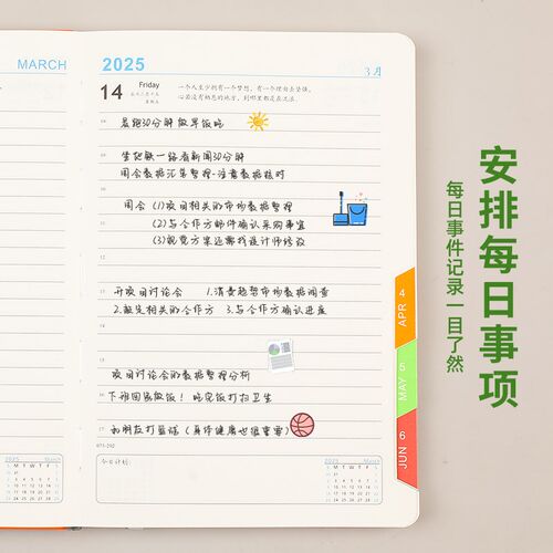 2025年日程本油画笔记本本子高颜值365天每日一页时间管理效率手