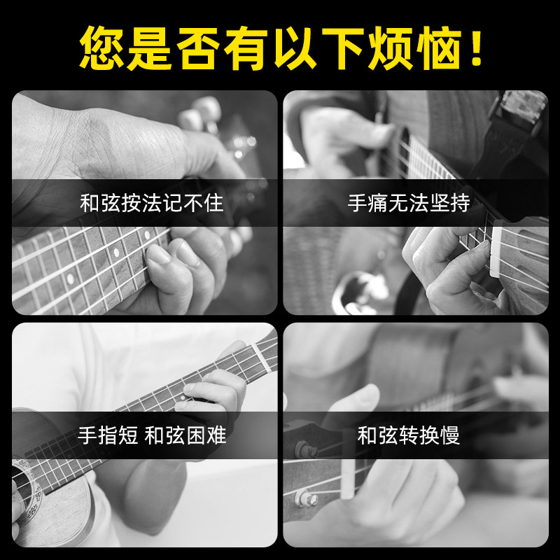 尤克里里辅助神器初学者练习左手专业和弦一键自动按键按弦助弹器