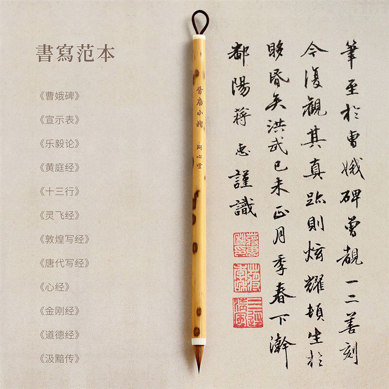 问心堂晋唐古法小楷毛笔专业级小楷笔纯狼毫毛笔套装初学书法毛笔