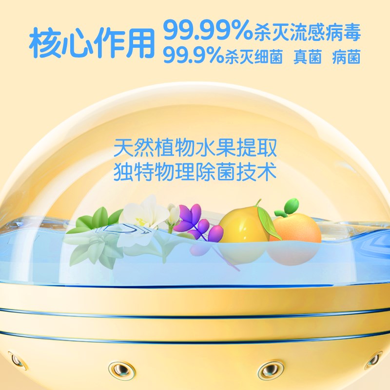 婴儿玩具除菌喷雾宝宝专用无酒精无味 爬爬垫免清洗除菌