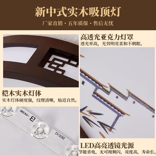新中式实木客厅吸顶灯 幻睿木艺超薄LED大厅灯 简约中国风设计