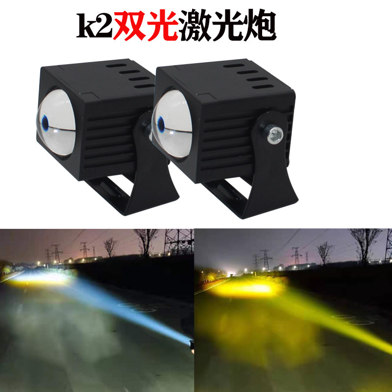 N7射灯小激光中网外置防水小刚炮LED雾灯摩托车超亮汽车改装灯