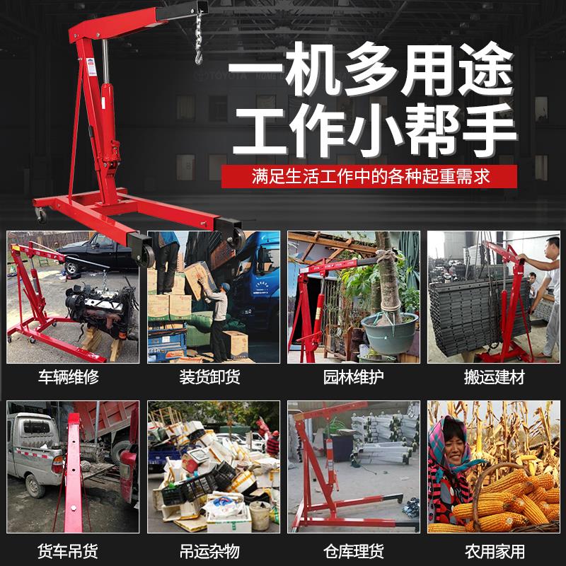 移动式折叠液压小吊机发动机引擎装卸汽修家用搬运随车起重2T3吨