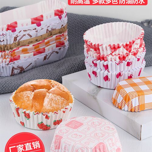 烘焙包装加厚风车纸托面包底托圆形淋膜船型纸杯耐烘烤200每条