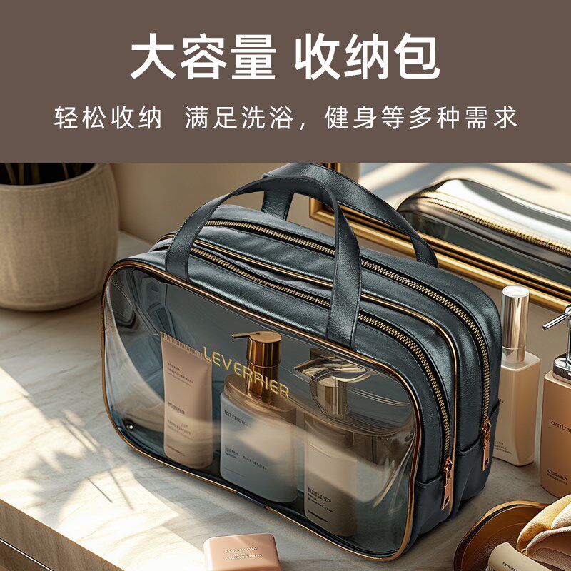 化妆洗漱包洗澡袋子女洗浴收纳浴包防水便携透明旅行出差男护肤品