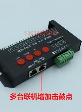 网红光波鼓灯光控制器LED灯条触摸敲击流水灯光感应器带音频输出