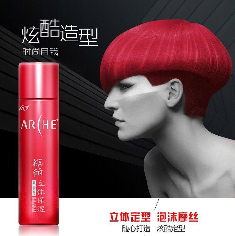 雅倩缤丽立体保湿摩丝强度定型持久造型泡沫不粘灰男女干发胶两瓶