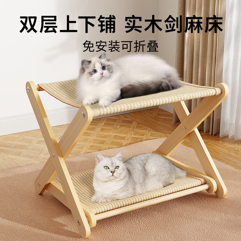 上下两层猫窝四季通用猫床新式猫咪睡窝实木剑麻猫吊床宠物用狗窝
