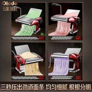 手动摇面擀面皮切面神器面条机家用小型压面机商用多功能饺子皮机