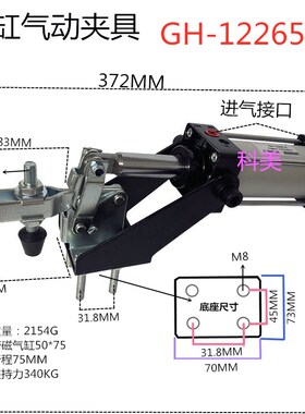 快速夹具 气动式 12130A/101A/20820/12265 气缸式 夹紧器 夹钳