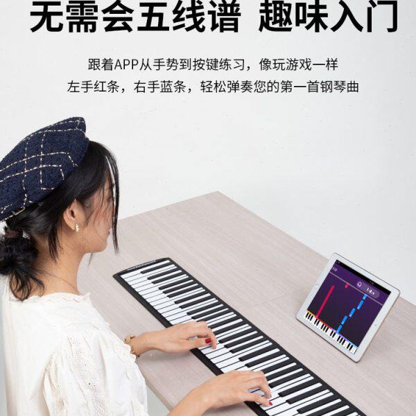 手卷钢琴88键专业加厚折叠女软键盘初学者多功能入门便携电子钢琴