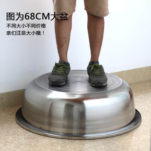 不锈钢盆子圆形家用加厚厨房洗菜盆大号特大超大和面盆洗澡洗脸盆