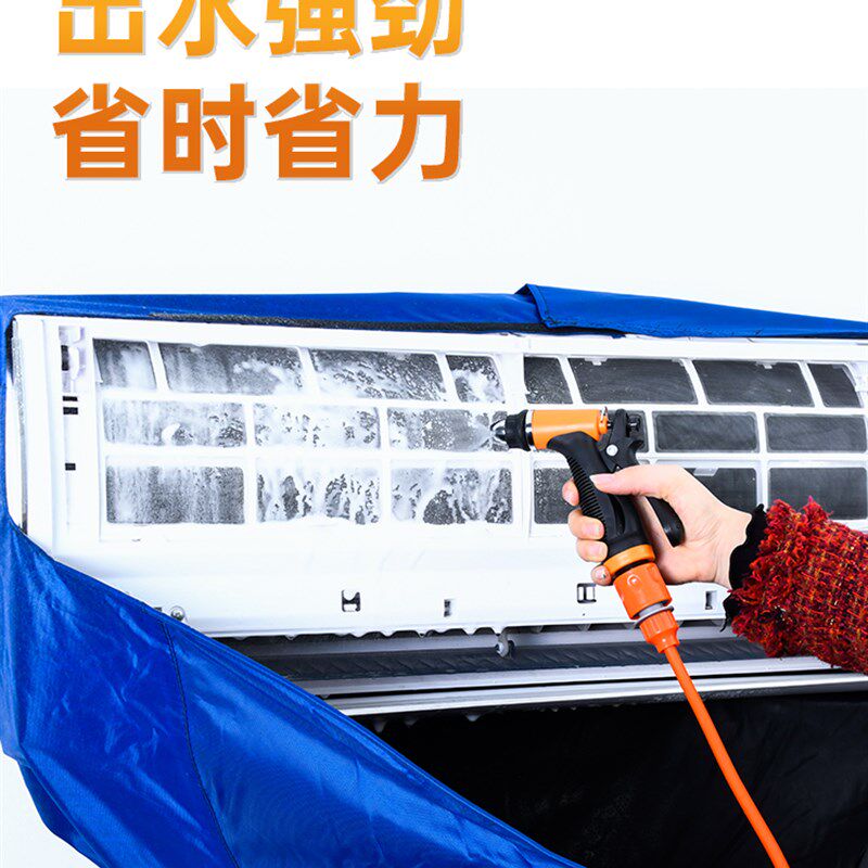 空调清洗水枪电动工具全套家用内外机专业除尘清洗罩洗车清洁设备