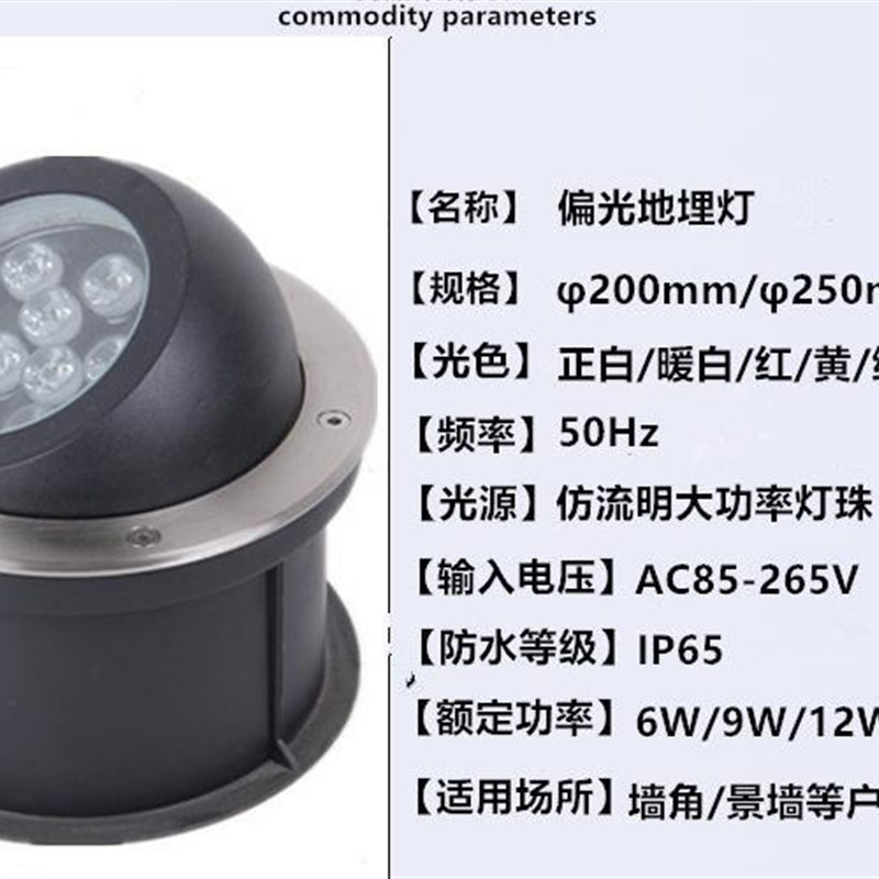 led歪头户外防水射灯园林牛眼地灯地埋灯景墙射灯圆形偏光 埋地灯