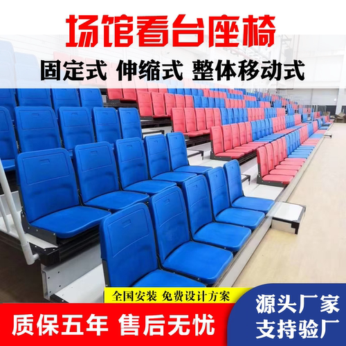 移动活动电动伸缩看台篮球场室外室内观众席手动固定体育看台座椅