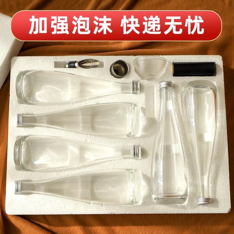 组合一斤装玻璃酒瓶装酒高档空瓶自酿酒红酒葡萄酒存酒包装全套