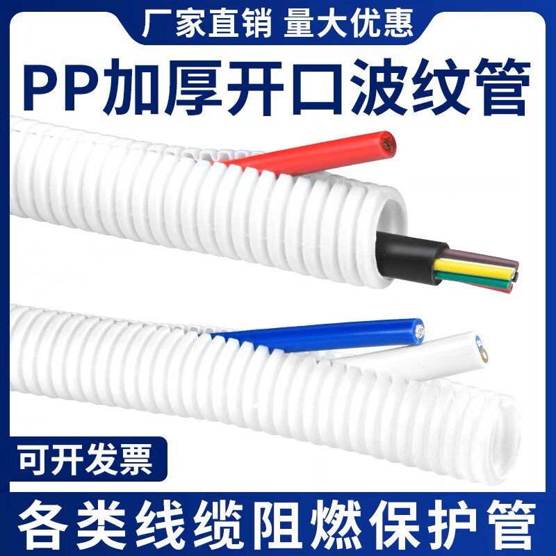 PP阻燃白色塑料波纹管穿线软管光纤光缆保护软管波浪管电线保护管