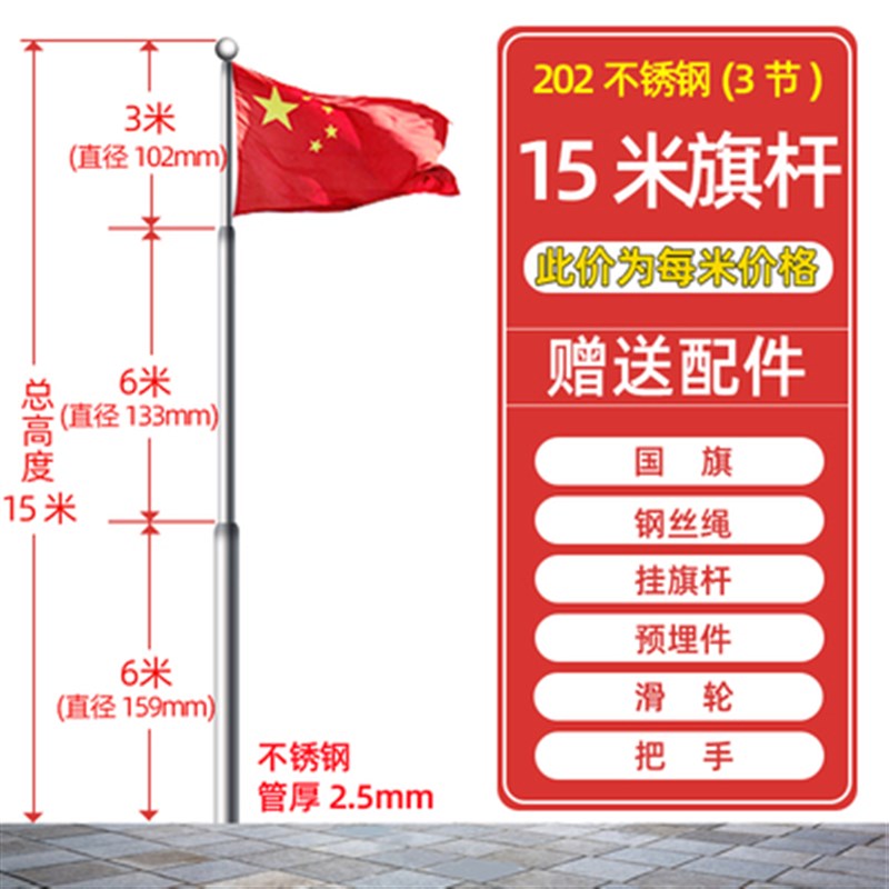 户外国旗杆手电动304不锈钢锥形旗杆学校广场12/15/18米安装维修