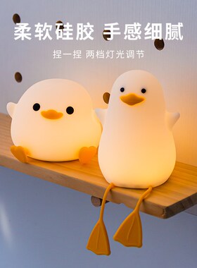 快乐鸭拍拍小夜灯可爱卡通治愈系睡眠灯室内家居床头柜摆件装饰品