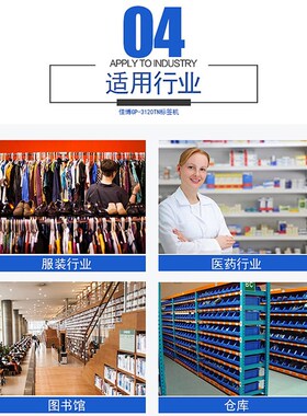 佳博GP3120TN条码打印机热敏不干胶标签打印机服装吊牌贴纸打印机
