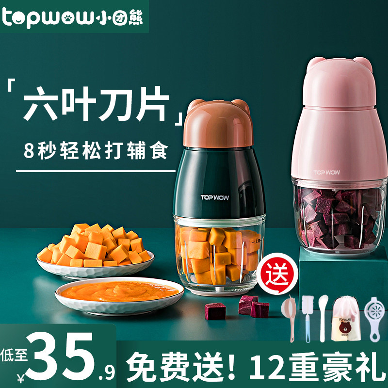 婴儿辅食机宝宝料理棒家用电动小型迷你打蒜泥搅拌米糊打蛋绞肉机