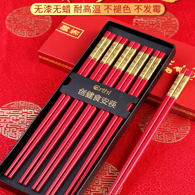 红筷子结婚用的喜庆筷子龙凤喜筷礼盒装高档婚庆筷子喜事用品快子