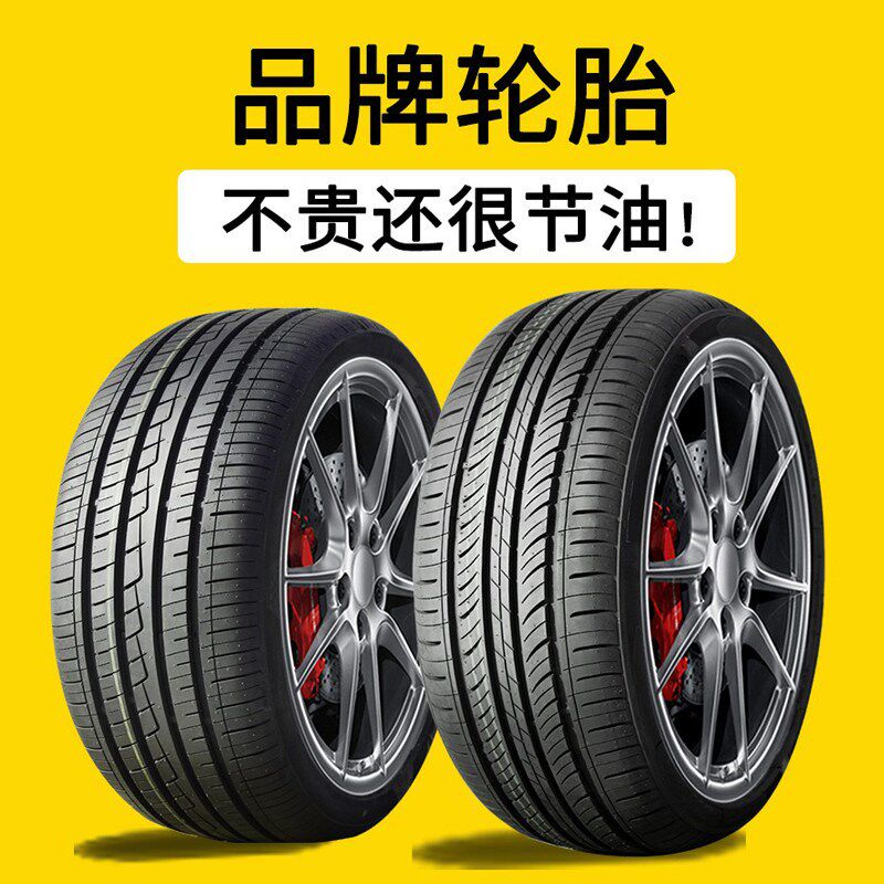 155汽车轮胎/65 70 80 R12 R13 R14 寸 全新 轿车 轮胎大全 C LT