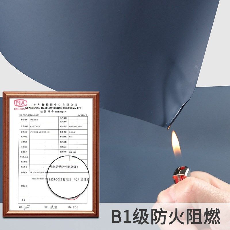 肤感膜贴纸自粘防水防潮衣柜柜子家具翻新墙纸改色B1级防火阻燃