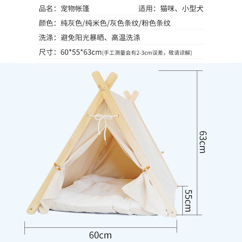 小狗狗窝床宠物猫咪用品可拆洗帐篷猫窝泰迪犬贵宾屋房子带厚垫子
